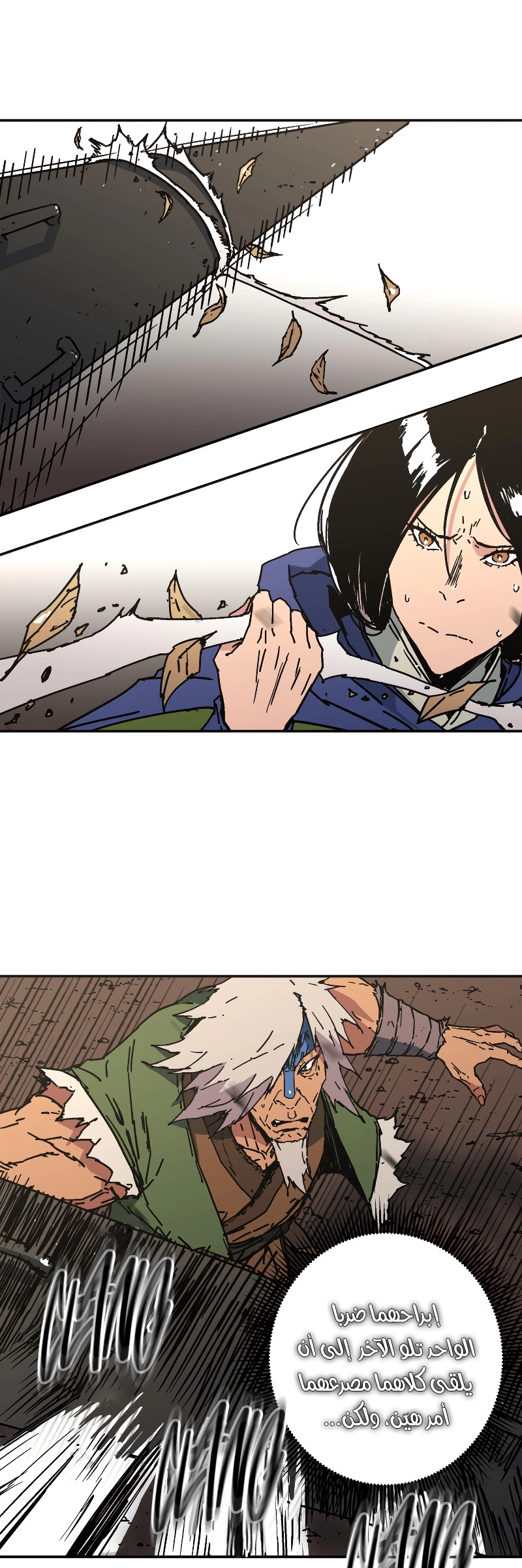 صفحة 7 — Peerless Dad الفصل 168