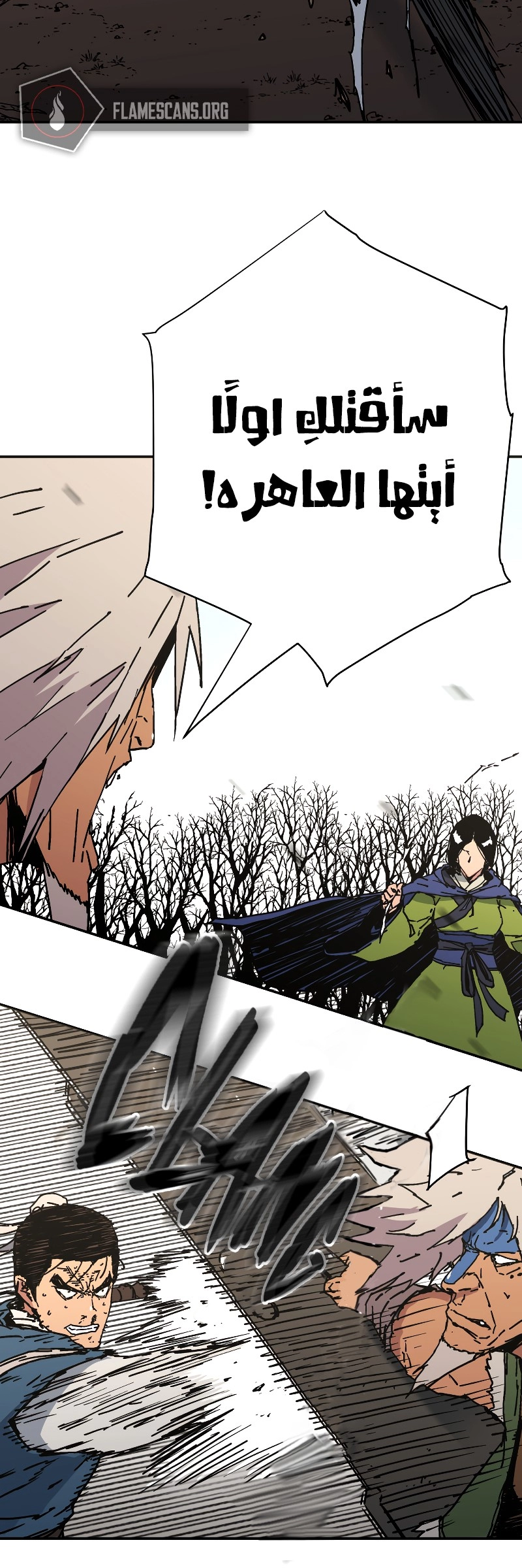 صفحة 9 — Peerless Dad الفصل 168