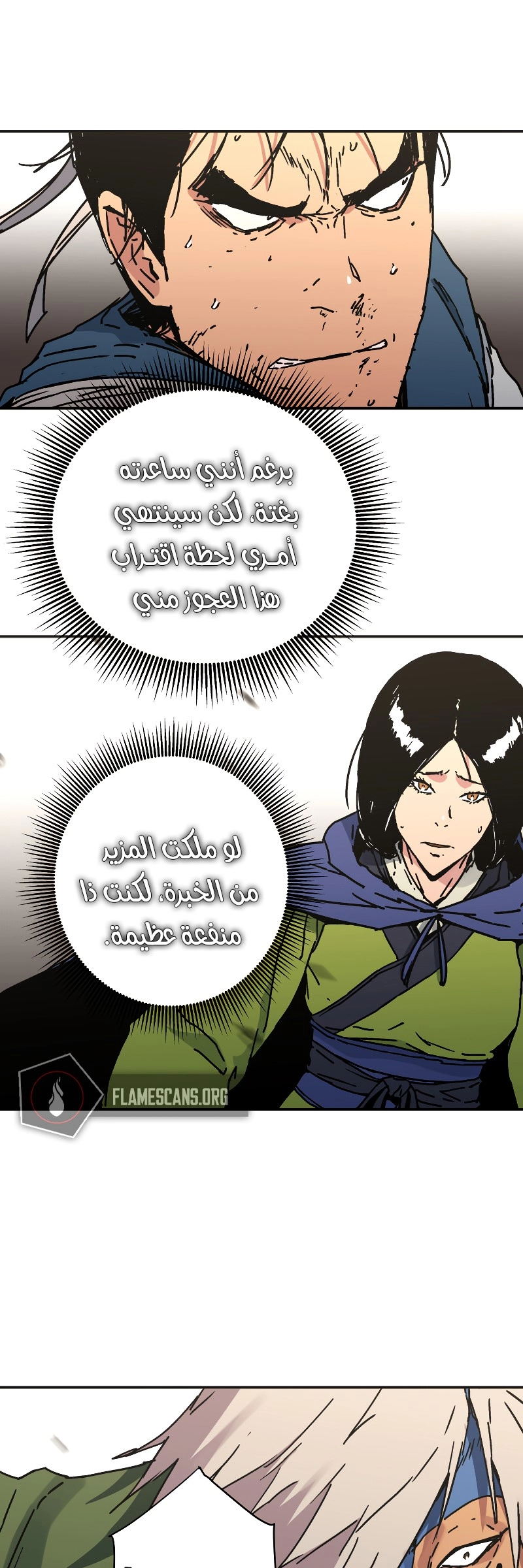 صفحة 10 — Peerless Dad الفصل 168