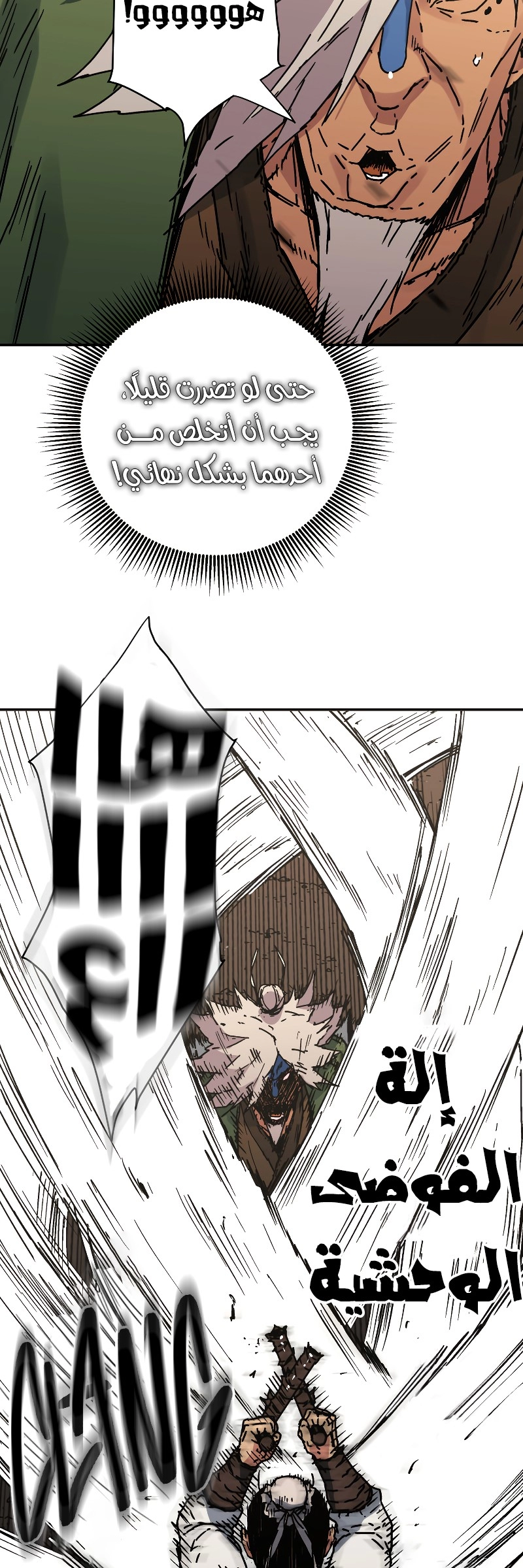 صفحة 11 — Peerless Dad الفصل 168