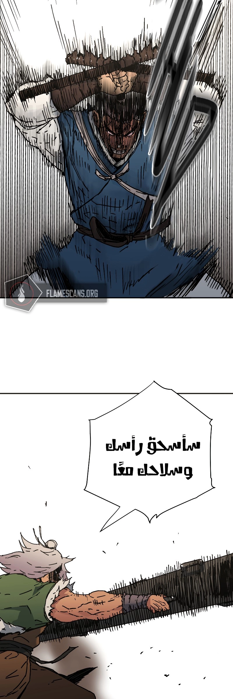 صفحة 14 — Peerless Dad الفصل 168