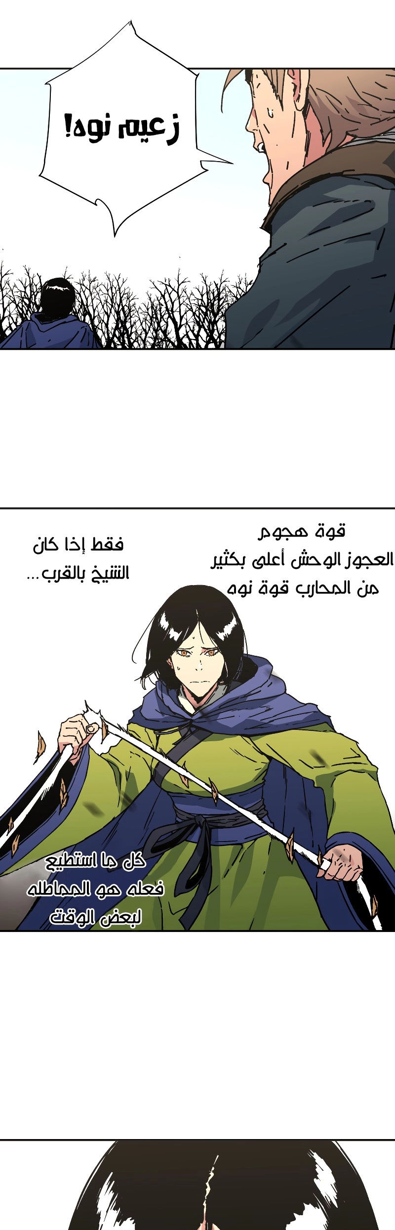 صفحة 16 — Peerless Dad الفصل 168