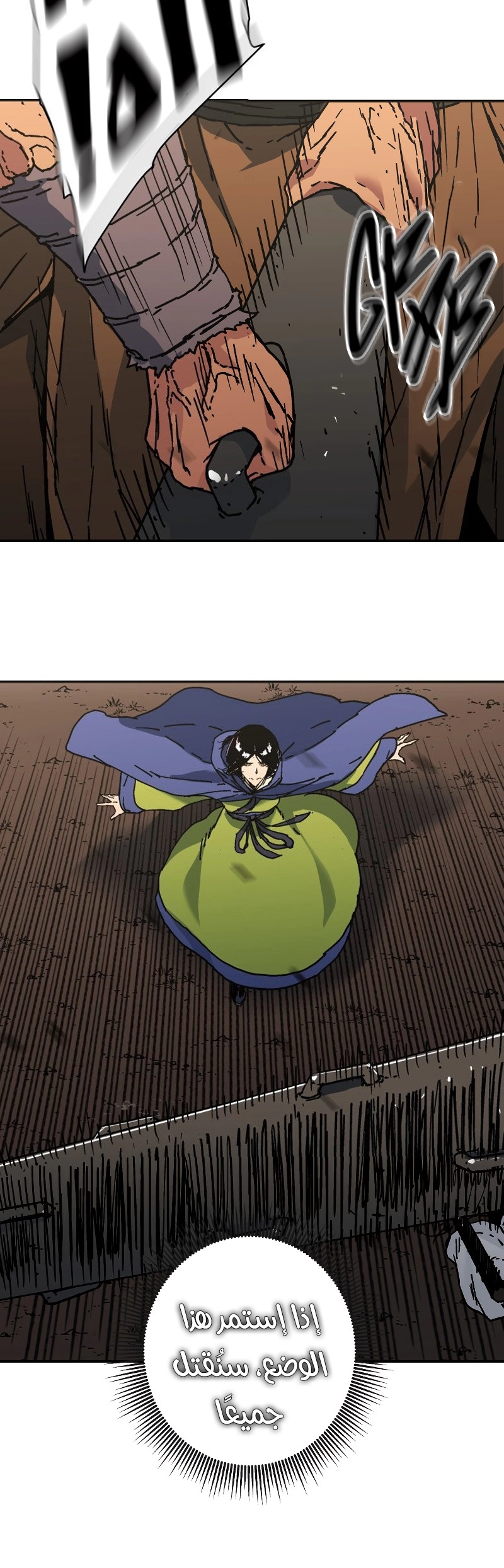 صفحة 18 — Peerless Dad الفصل 168