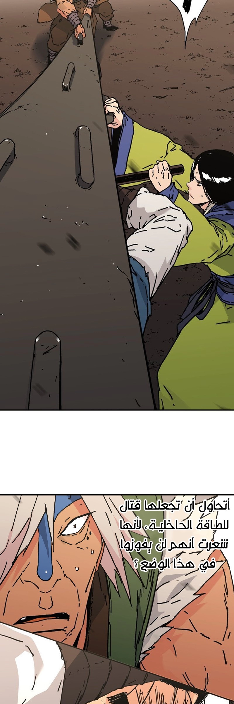 صفحة 20 — Peerless Dad الفصل 168