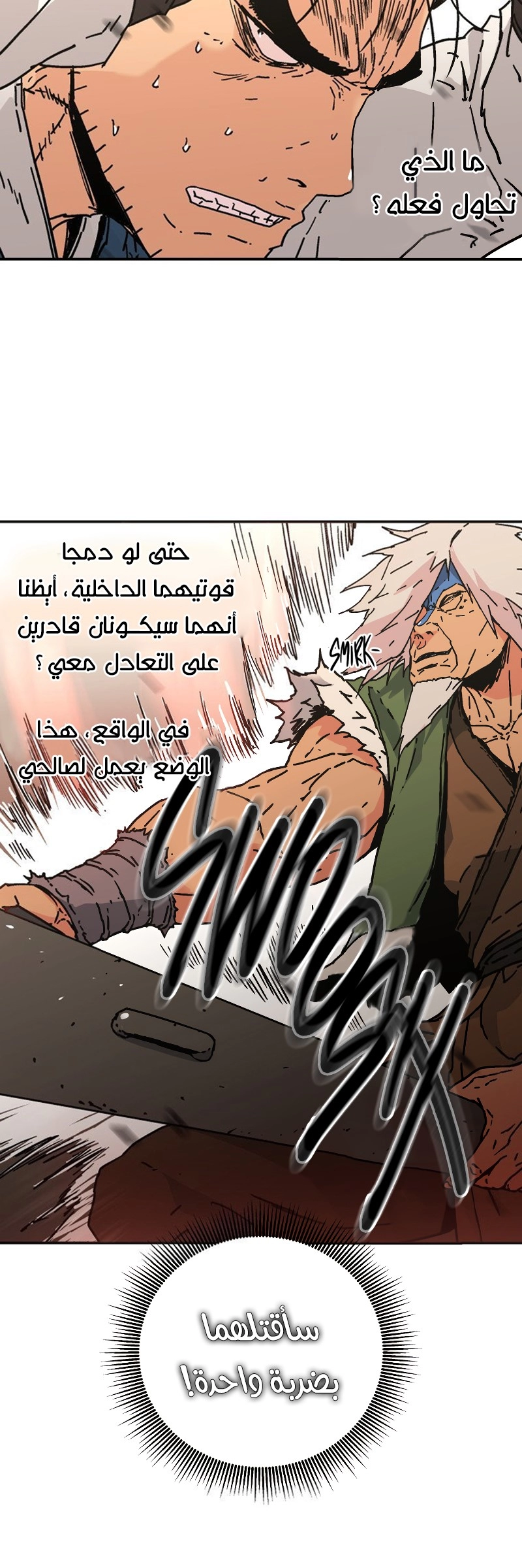 صفحة 21 — Peerless Dad الفصل 168