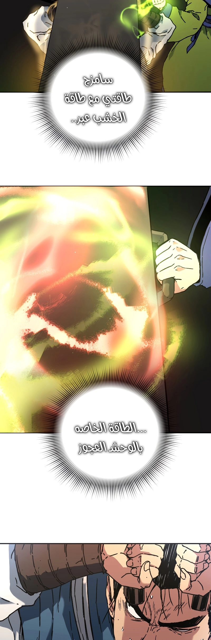 صفحة 23 — Peerless Dad الفصل 168