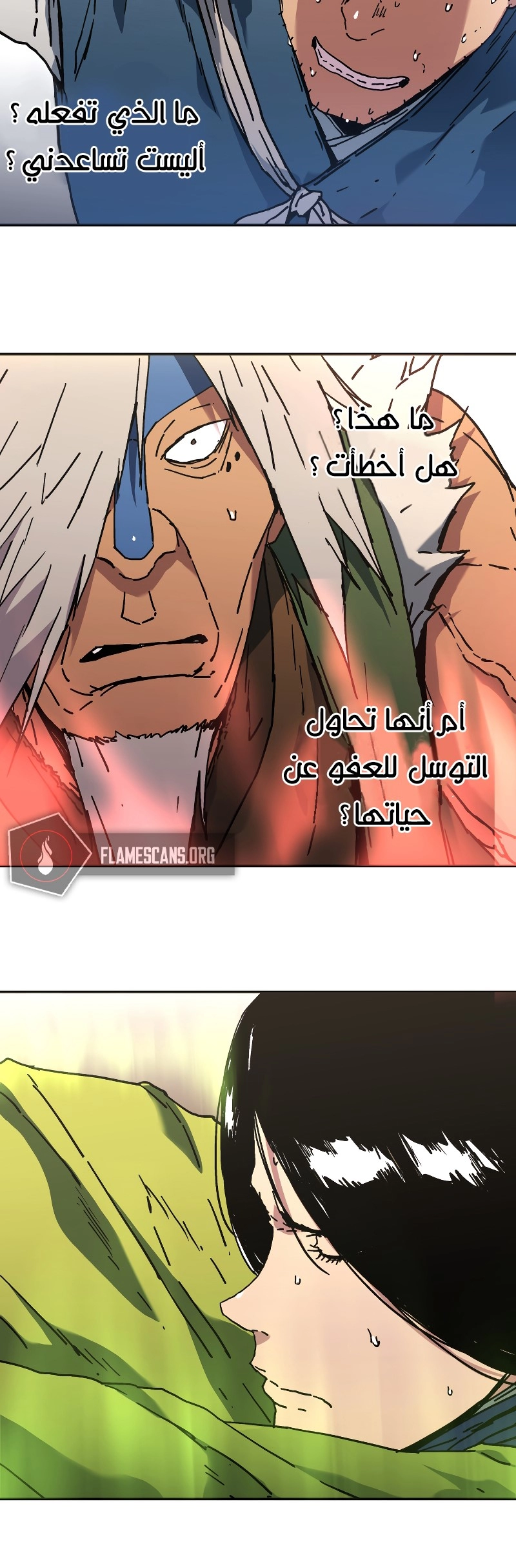 صفحة 24 — Peerless Dad الفصل 168