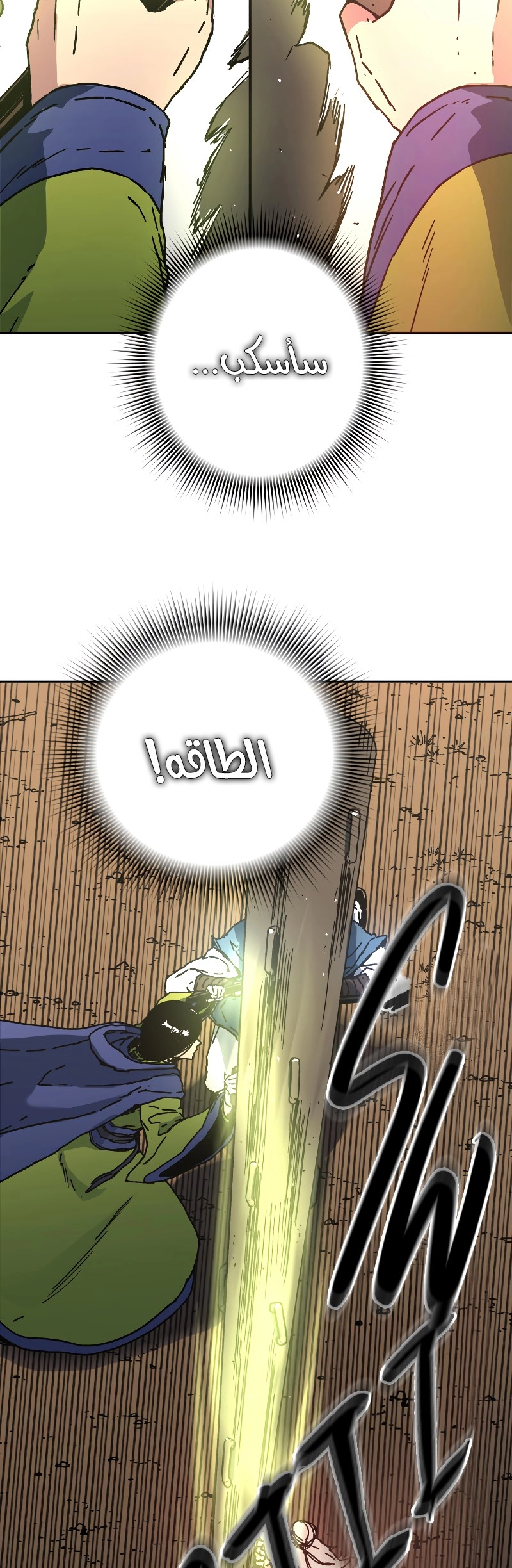 صفحة 26 — Peerless Dad الفصل 168