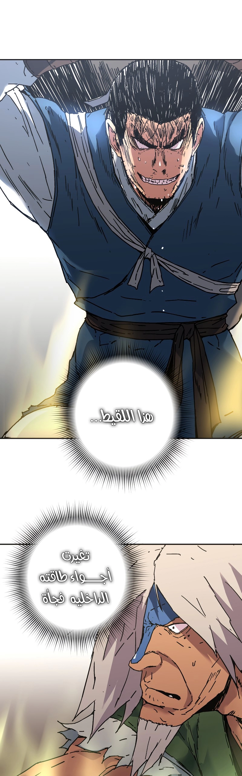 صفحة 31 — Peerless Dad الفصل 168