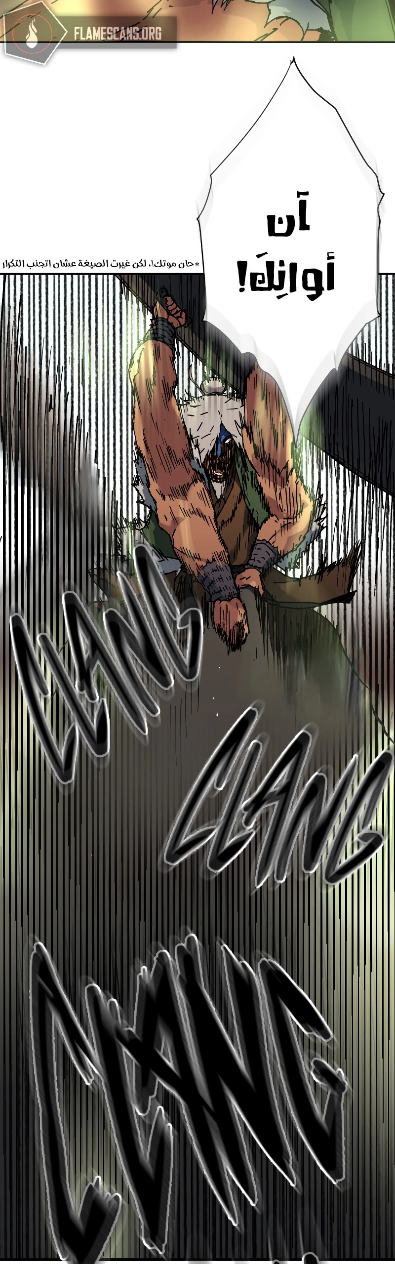 صفحة 32 — Peerless Dad الفصل 168