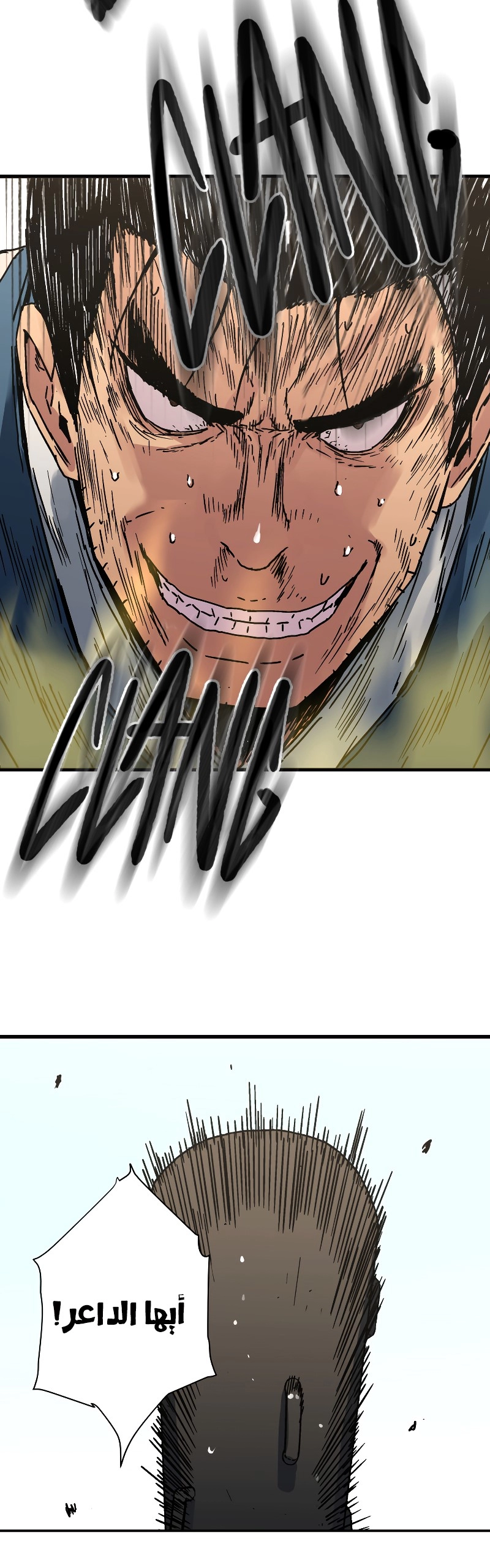 صفحة 33 — Peerless Dad الفصل 168