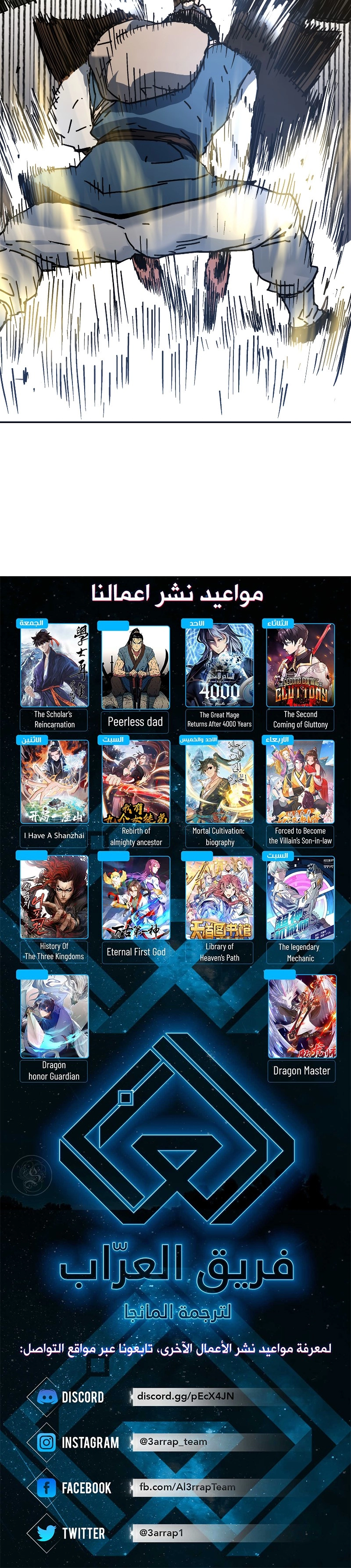 صفحة 39 — Peerless Dad الفصل 168