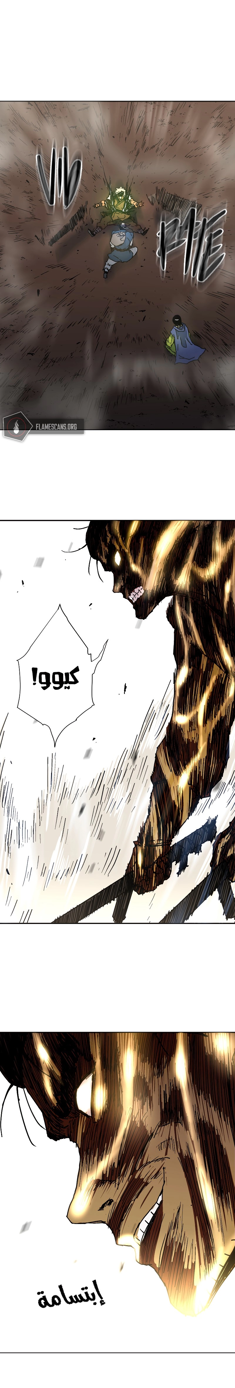 صفحة 2 — Peerless Dad الفصل 169