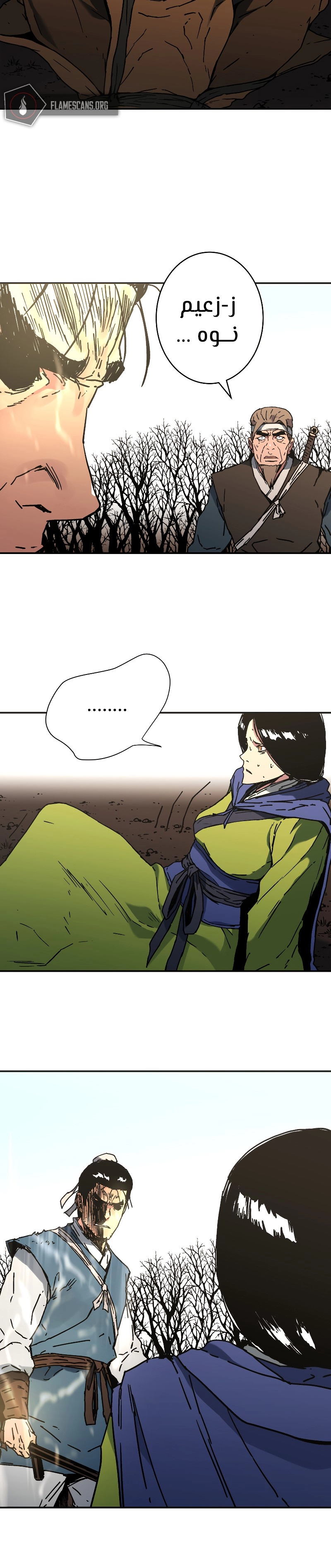 صفحة 4 — Peerless Dad الفصل 169