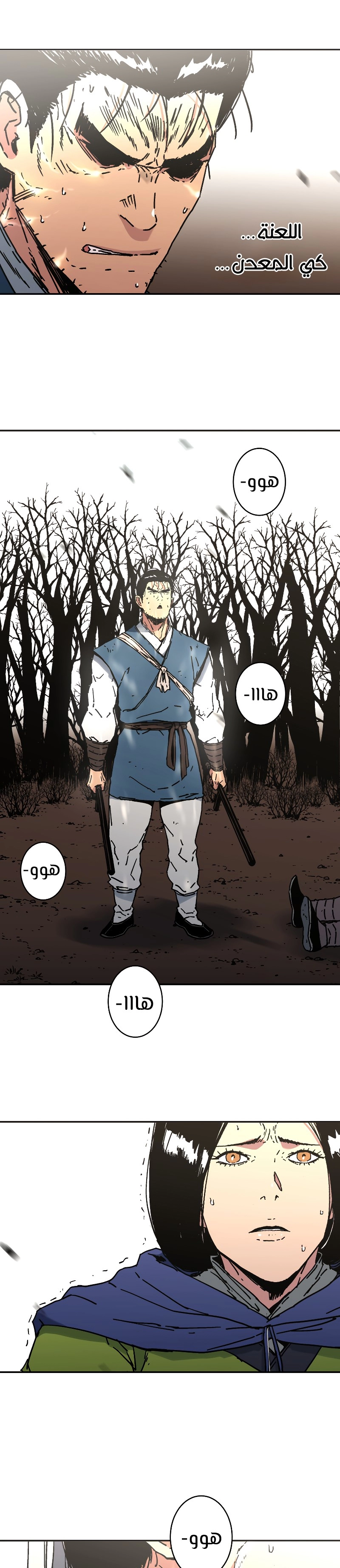 صفحة 5 — Peerless Dad الفصل 169