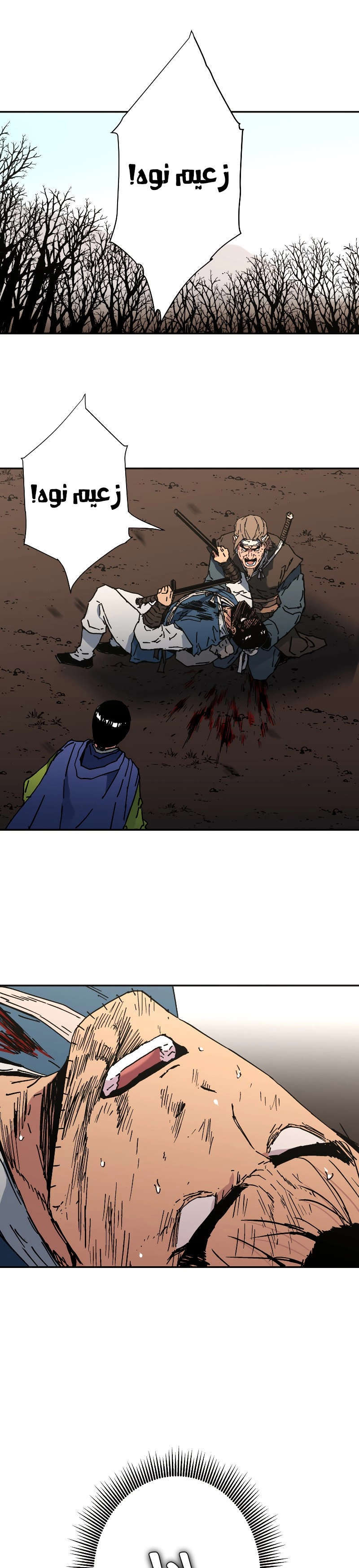 صفحة 11 — Peerless Dad الفصل 169