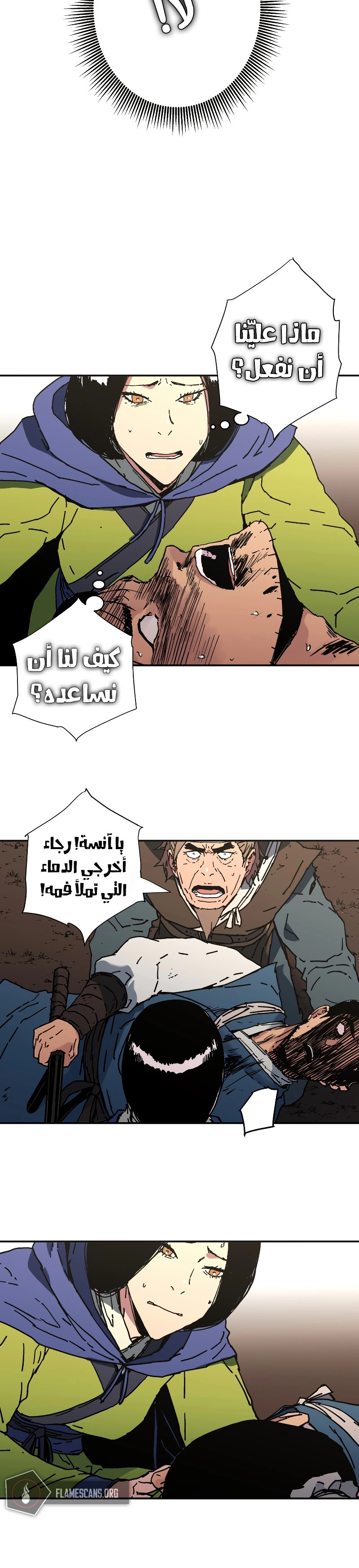 صفحة 12 — Peerless Dad الفصل 169