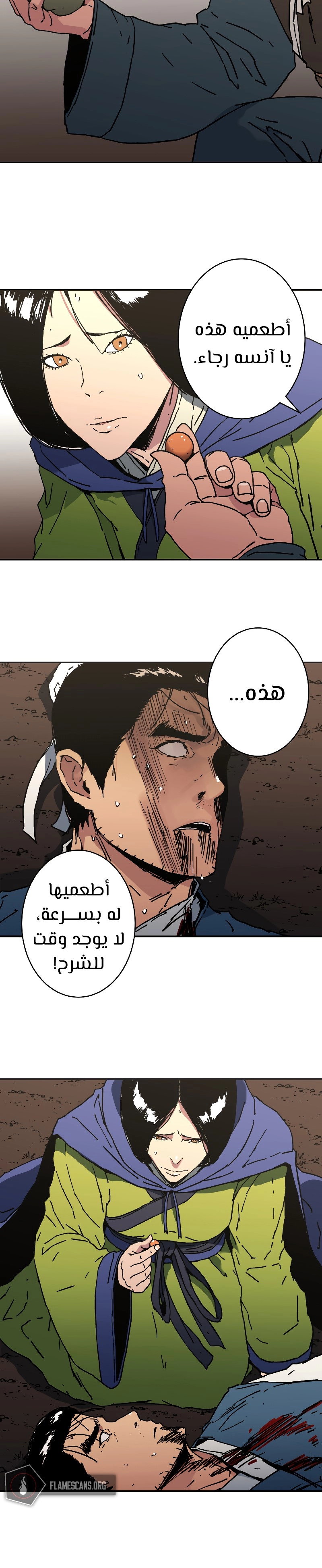 صفحة 14 — Peerless Dad الفصل 169