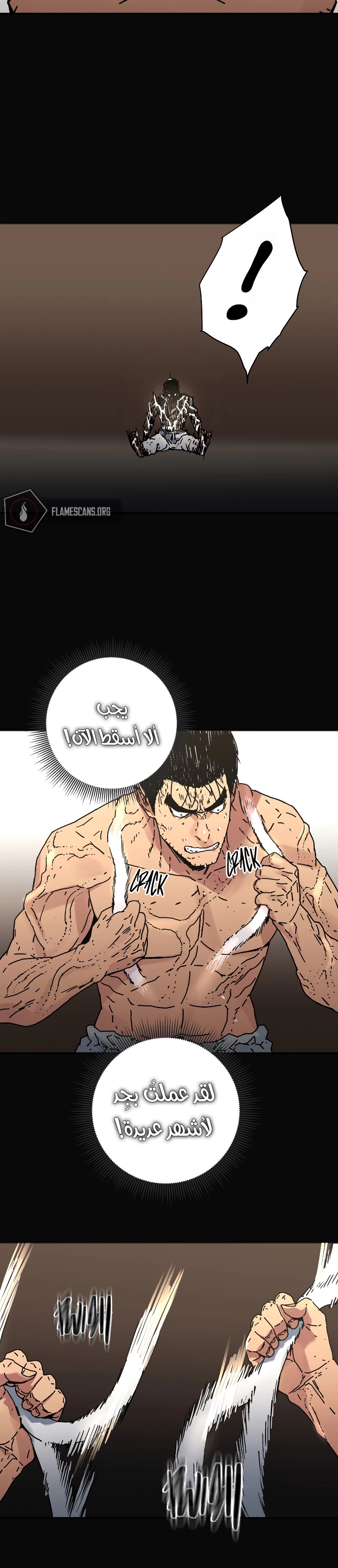 صفحة 18 — Peerless Dad الفصل 169