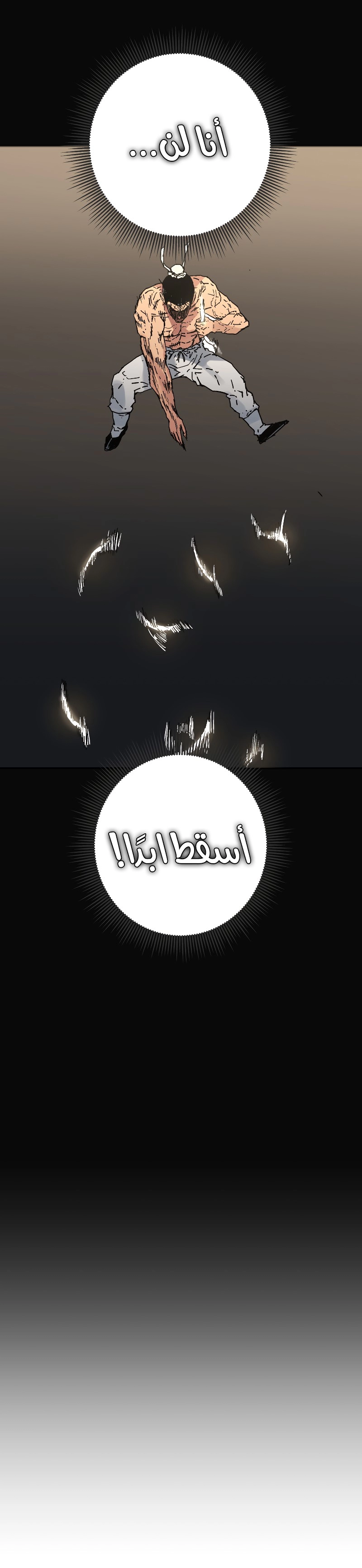 صفحة 19 — Peerless Dad الفصل 169