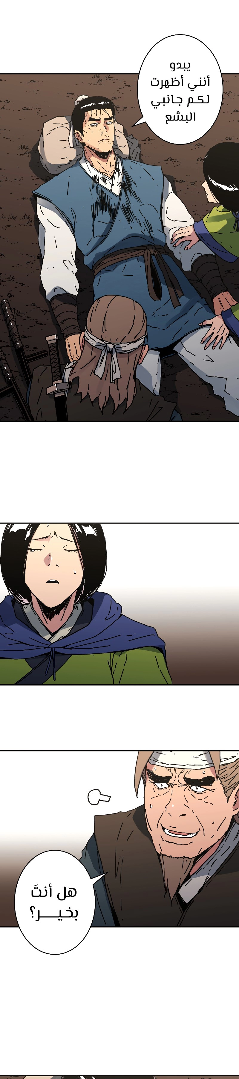 صفحة 21 — Peerless Dad الفصل 169