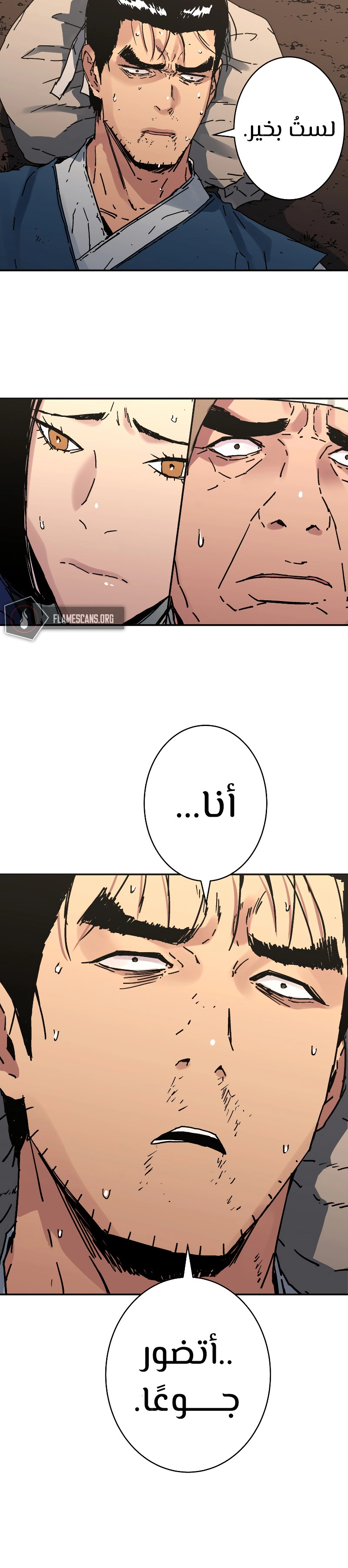 صفحة 22 — Peerless Dad الفصل 169