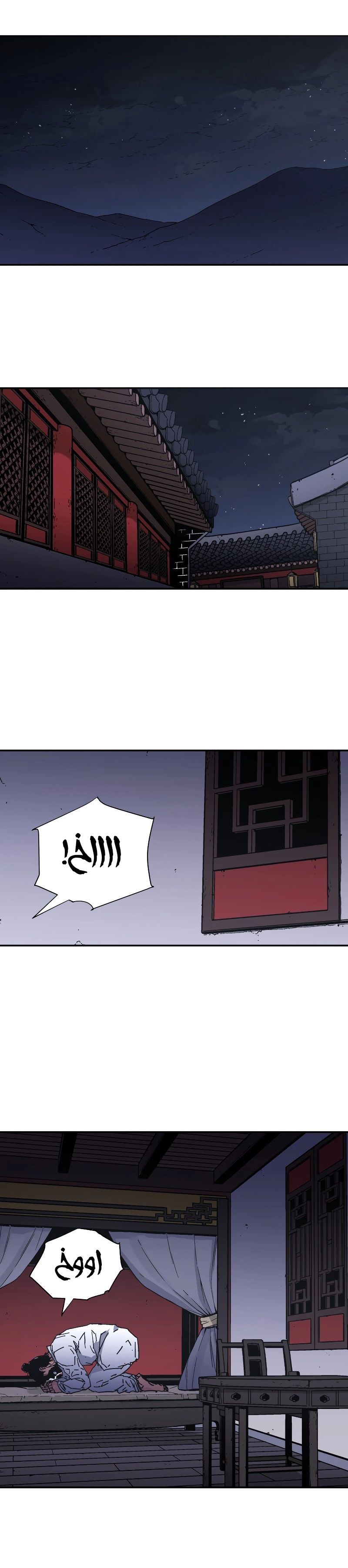 صفحة 23 — Peerless Dad الفصل 169