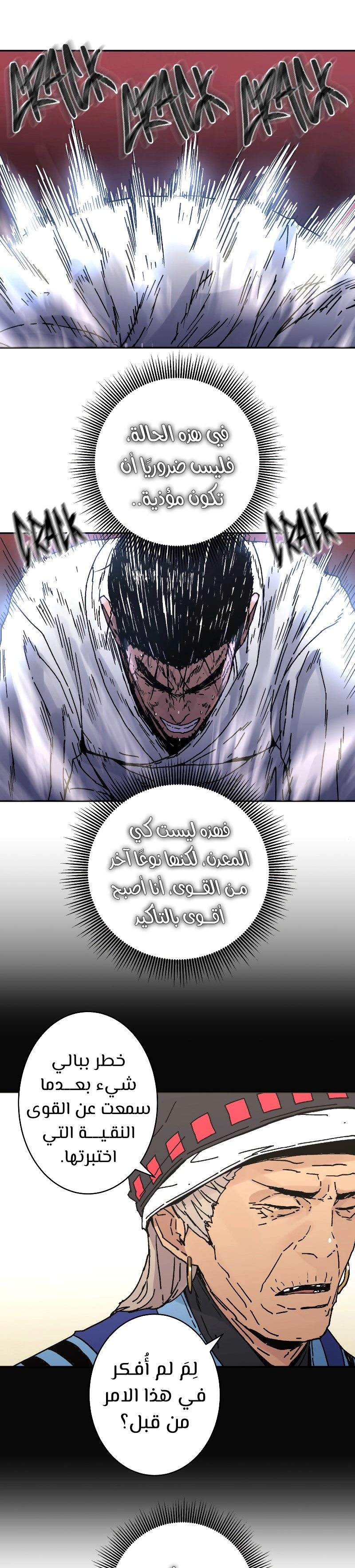 صفحة 25 — Peerless Dad الفصل 169