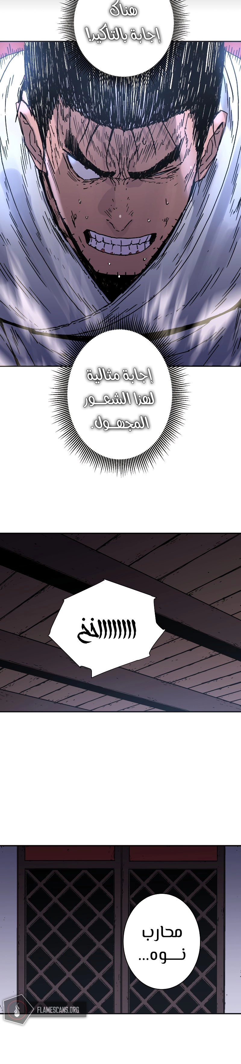 صفحة 26 — Peerless Dad الفصل 169