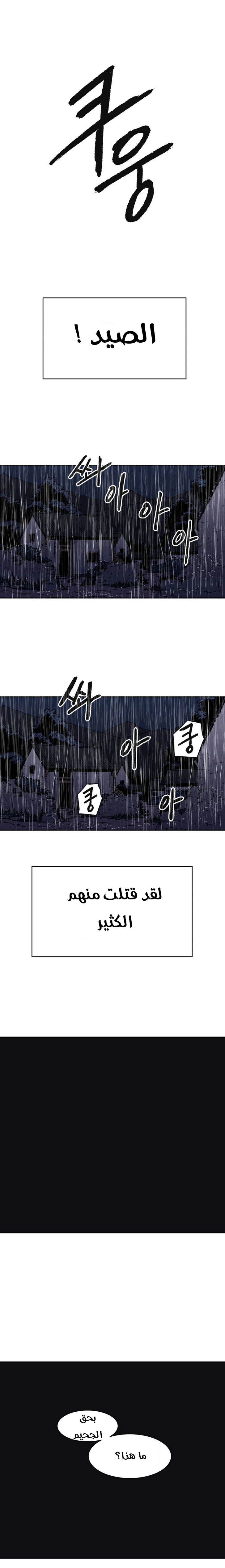 صفحة 5 — Peerless Dad الفصل 17