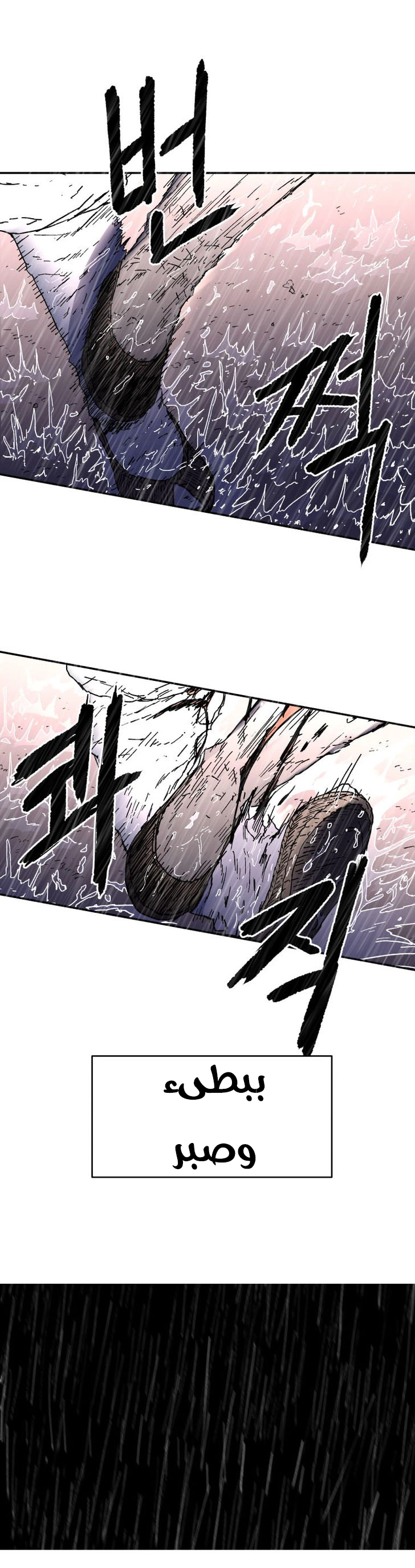 صفحة 8 — Peerless Dad الفصل 17