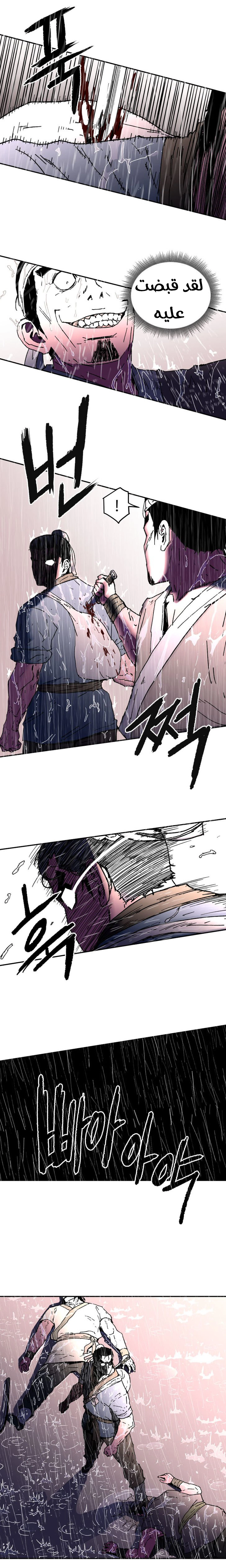 صفحة 10 — Peerless Dad الفصل 17