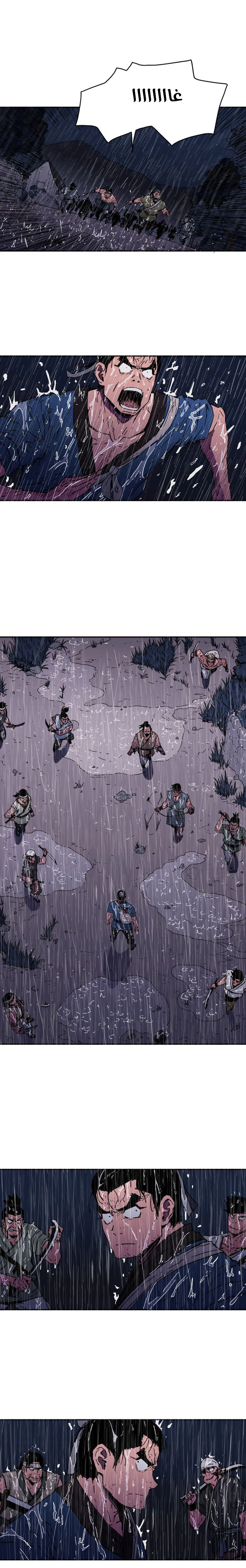 صفحة 11 — Peerless Dad الفصل 17