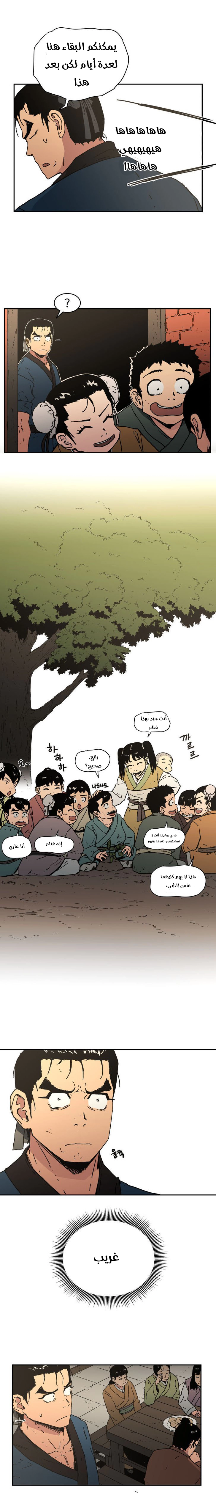 صفحة 19 — Peerless Dad الفصل 17