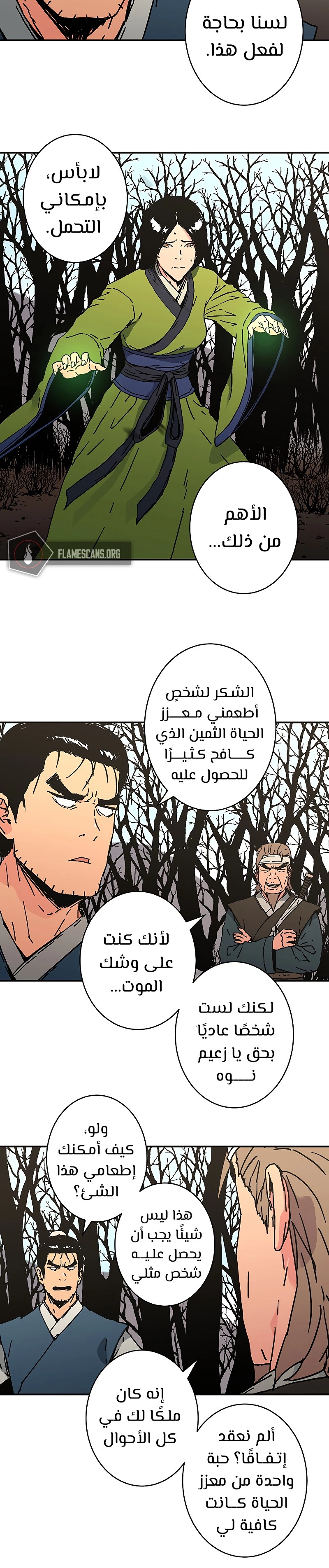 صفحة 6 — Peerless Dad الفصل 170