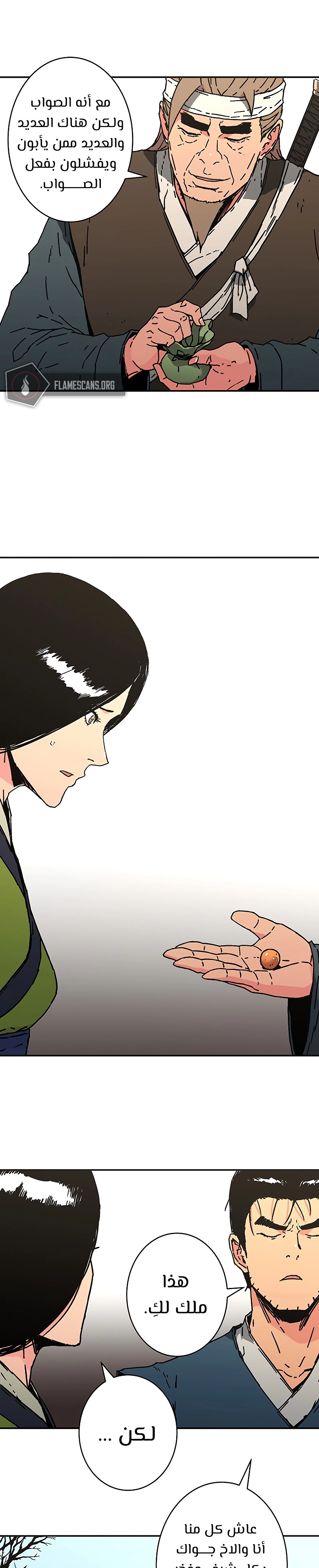 صفحة 10 — Peerless Dad الفصل 170