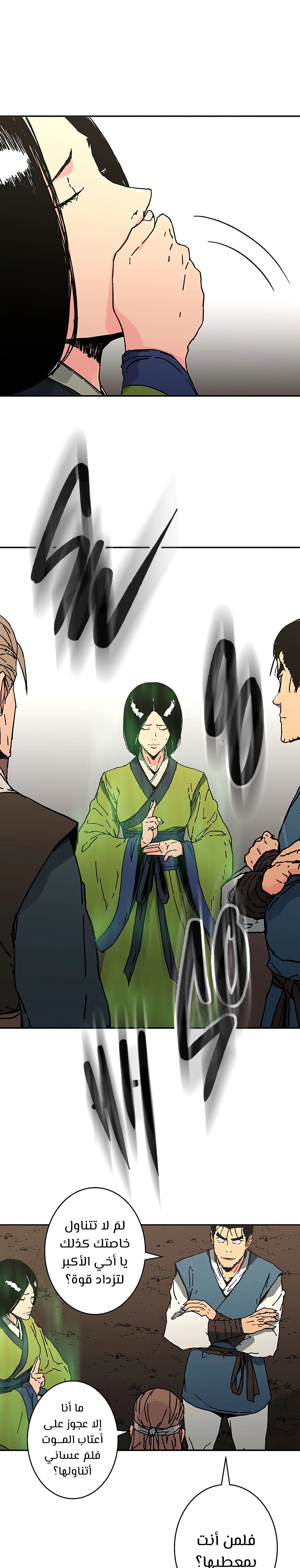 صفحة 13 — Peerless Dad الفصل 170