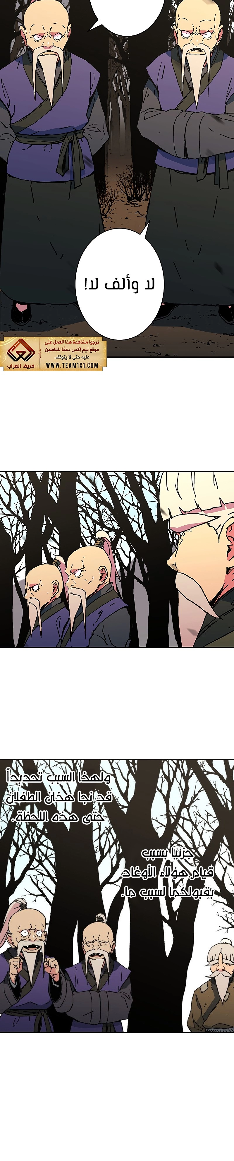 صفحة 20 — Peerless Dad الفصل 170