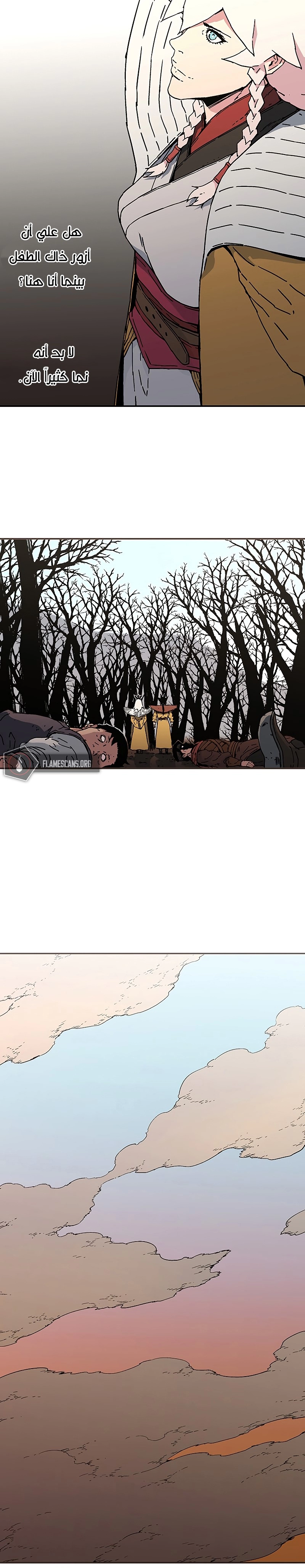 صفحة 5 — Peerless Dad الفصل 171