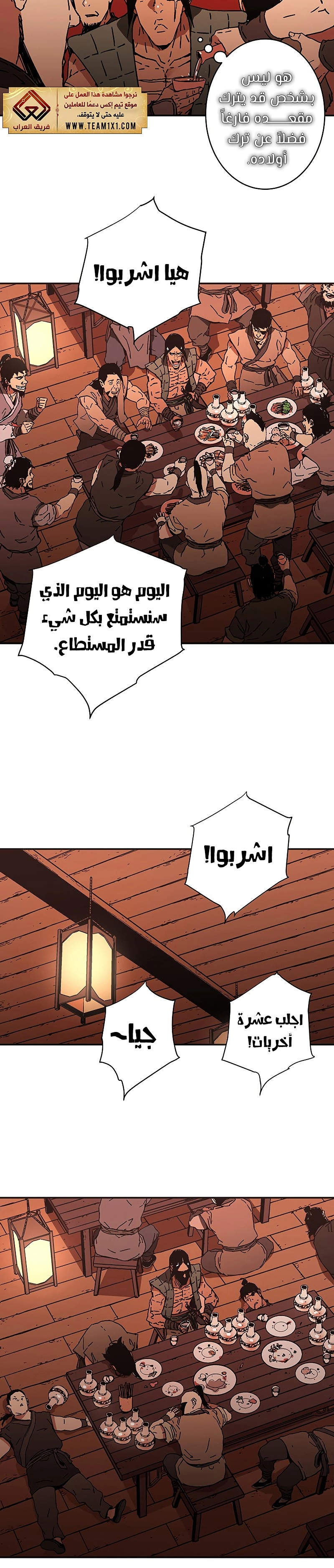 صفحة 15 — Peerless Dad الفصل 171