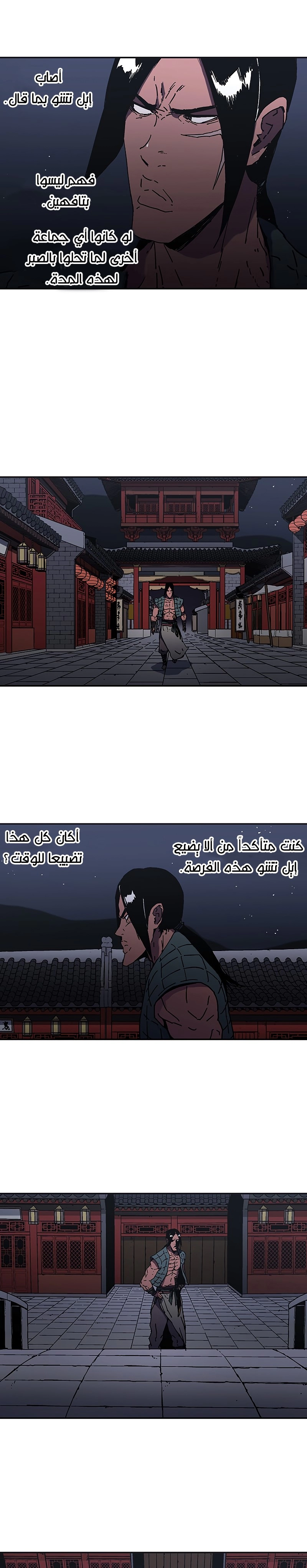 صفحة 17 — Peerless Dad الفصل 171