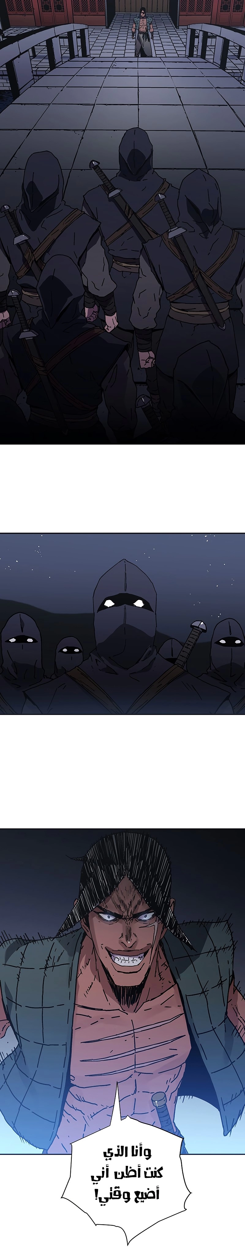 صفحة 18 — Peerless Dad الفصل 171