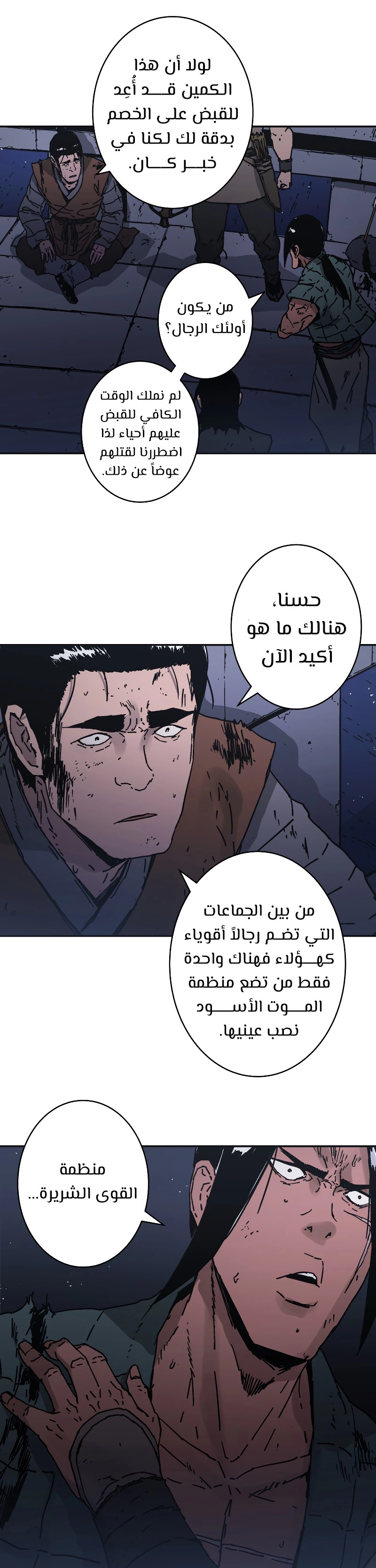 صفحة 22 — Peerless Dad الفصل 171