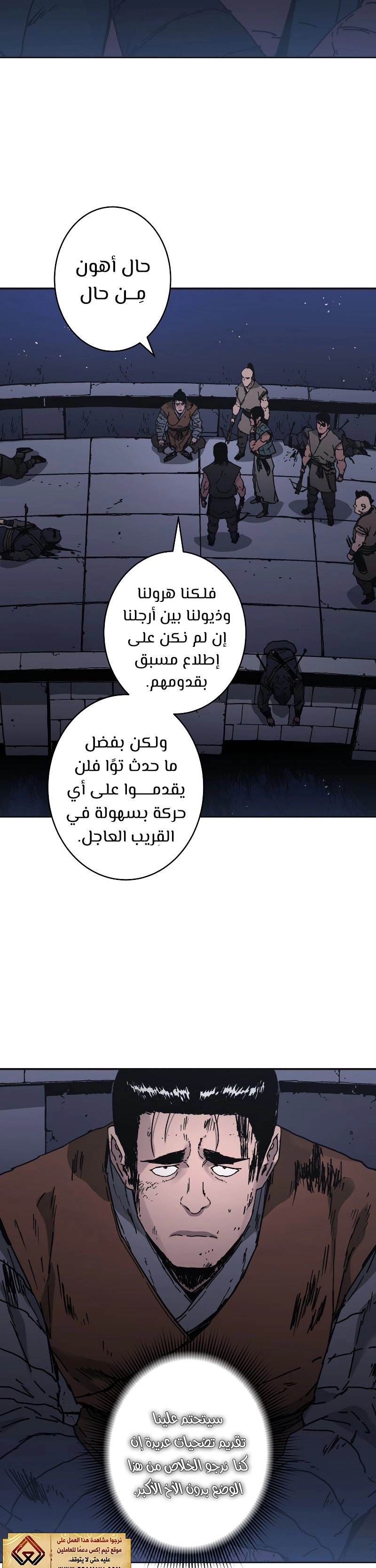 صفحة 23 — Peerless Dad الفصل 171