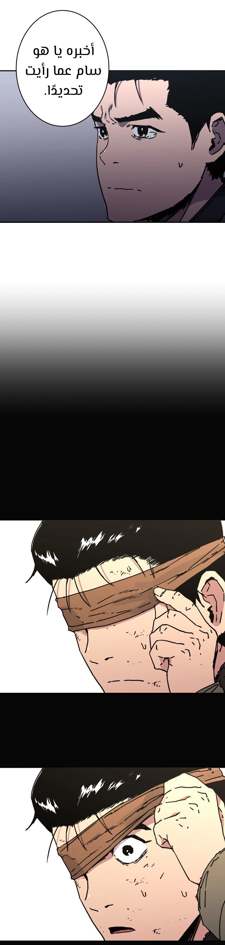 صفحة 7 — Peerless Dad الفصل 172