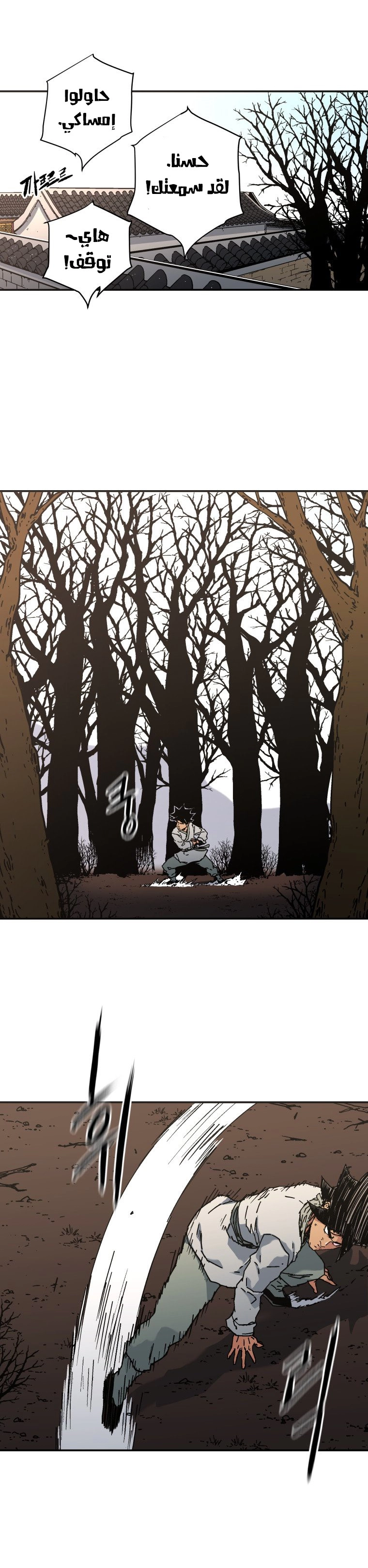 صفحة 13 — Peerless Dad الفصل 172