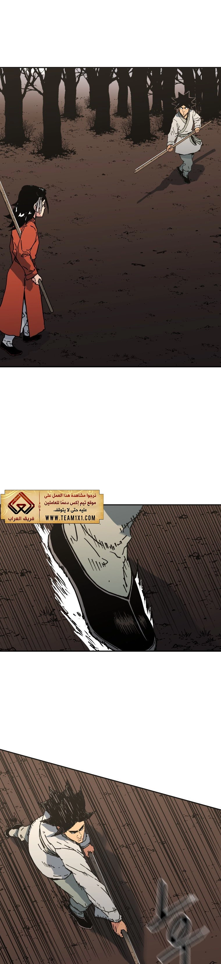 صفحة 19 — Peerless Dad الفصل 172