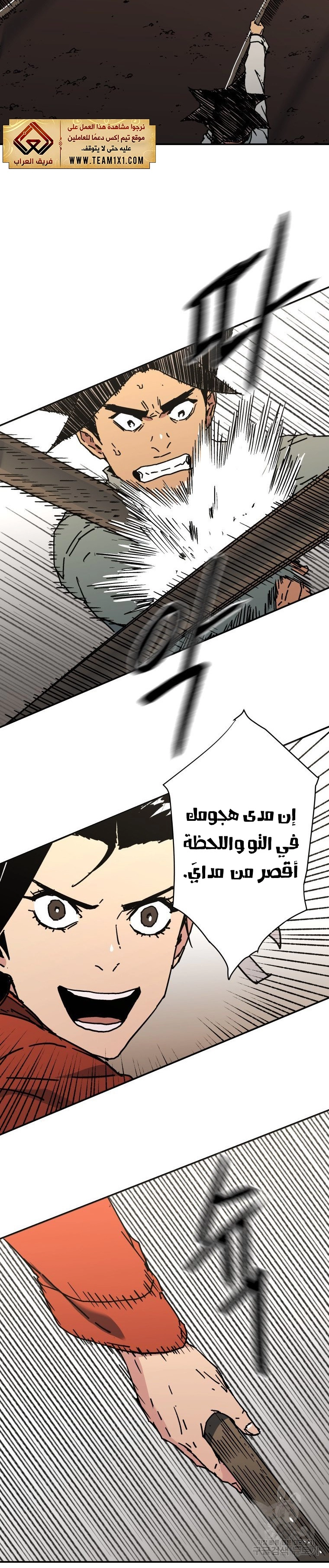 صفحة 24 — Peerless Dad الفصل 172