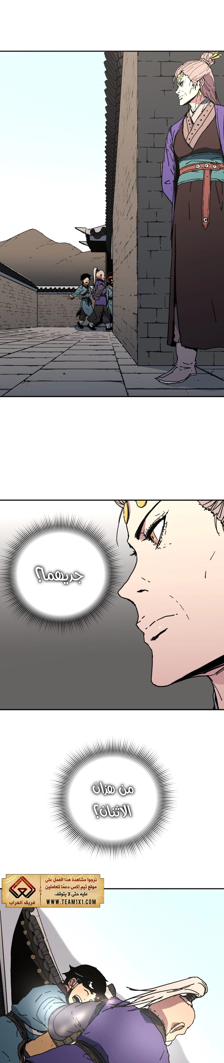 صفحة 13 — Peerless Dad الفصل 173