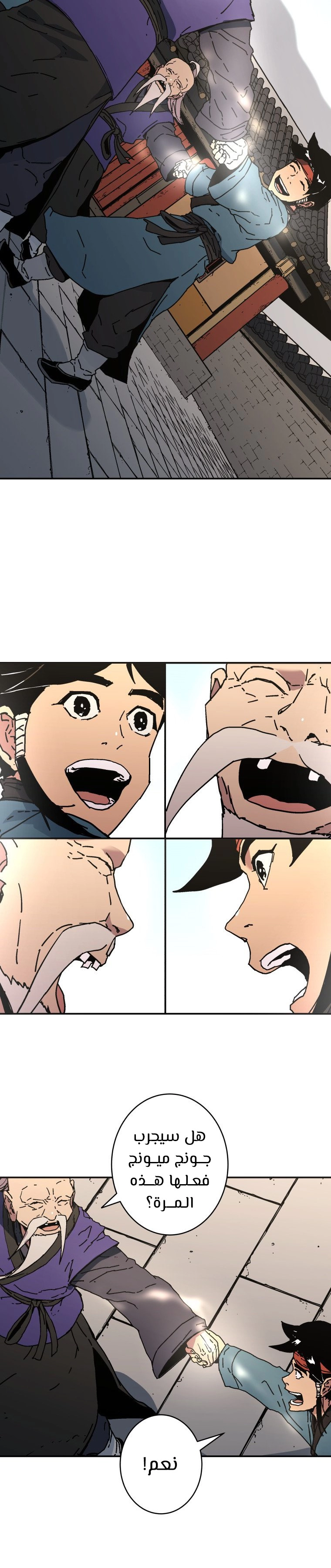 صفحة 14 — Peerless Dad الفصل 173